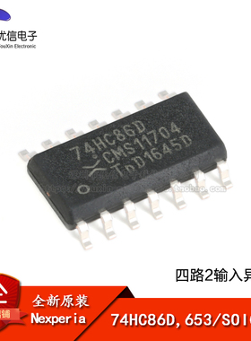 原装正品 74HC86D,653 SOIC-14 四路2输入异或门 贴片逻辑芯片