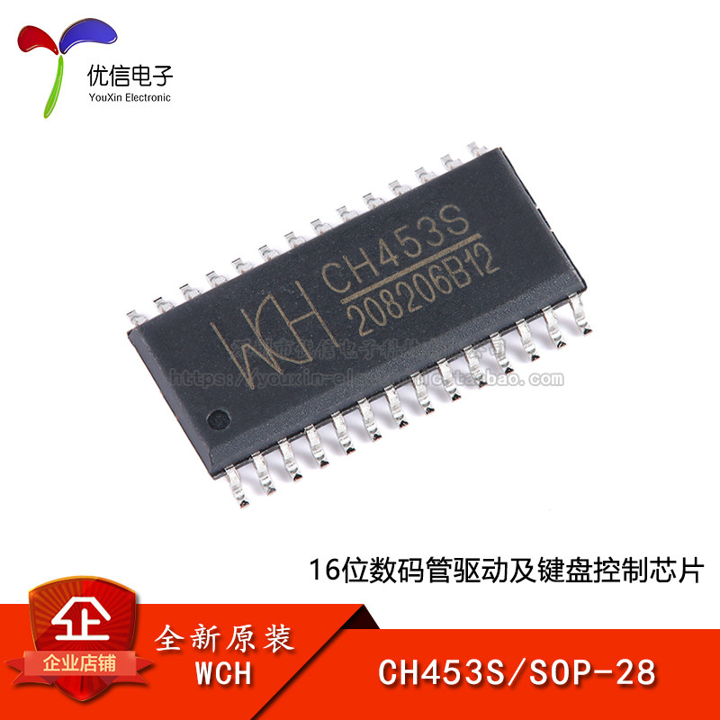 原装正品CH453SSOP-28芯片