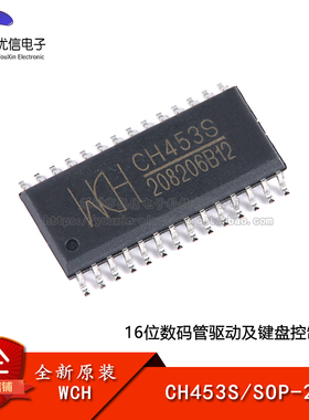 原装正品 CH453S SOP-28 16位数码管驱动及键盘控制芯片