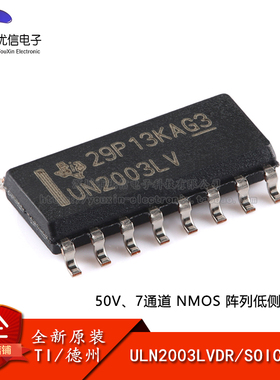 原装正品 ULN2003LVDR SOIC-16 7通道NMOS阵列低侧驱动器芯片
