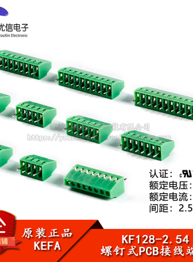 KF128-2.54-2/3/4/5/6/7/8-12P直插 2.54mm间距螺钉式PCB接线端子