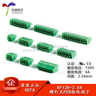 2.54mm间距螺钉式 2.54 KF128 PCB接线端子 12P直插