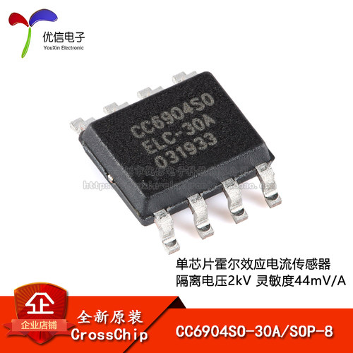 原装正品电流传感器CC6904SO-30A