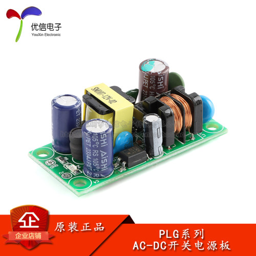 原装正品AC-DC开关电源模块