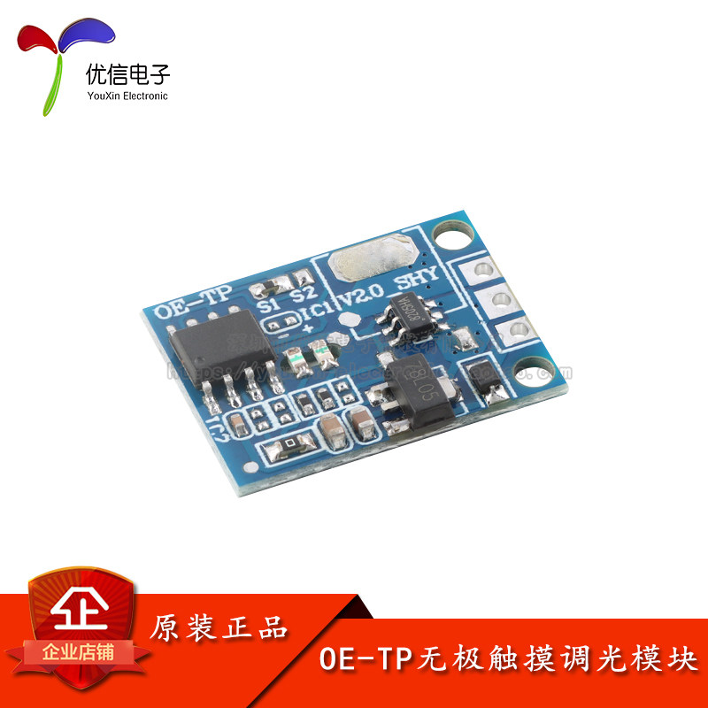 OE-TP电容式触摸调光模块