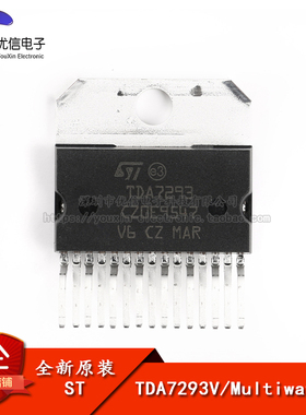 原装正品 TDA7293 Multiwatt15 芯片音频放大器 120V 100W