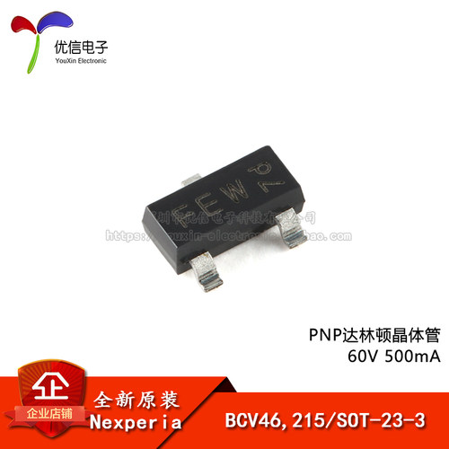 BCV46,215SOT-23-3晶体管