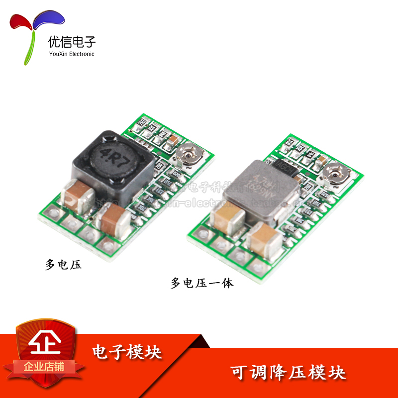 迷你DC-DC可调降压模块 效率97.5% 12/24V转5V3A 可固定电压输出 电子元器件市场 电源 原图主图