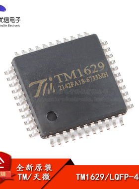 原装正品 贴片 TM1629 LQFP-44 LED发光二极管显示器驱动器IC芯片