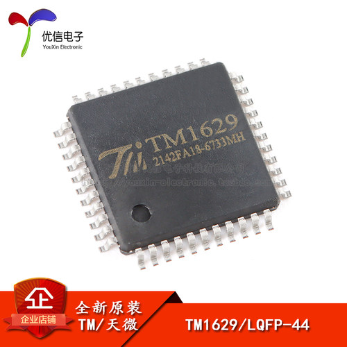 原装正品TM1629LQFP-44芯片