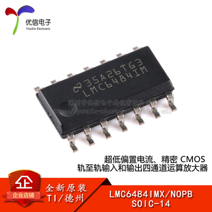 原装正品 LMC6484IMX/NOPB SOIC-14 四路运算放大器芯片