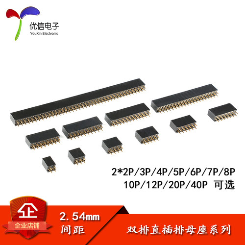 间距2.54mm双排母座多P数可选