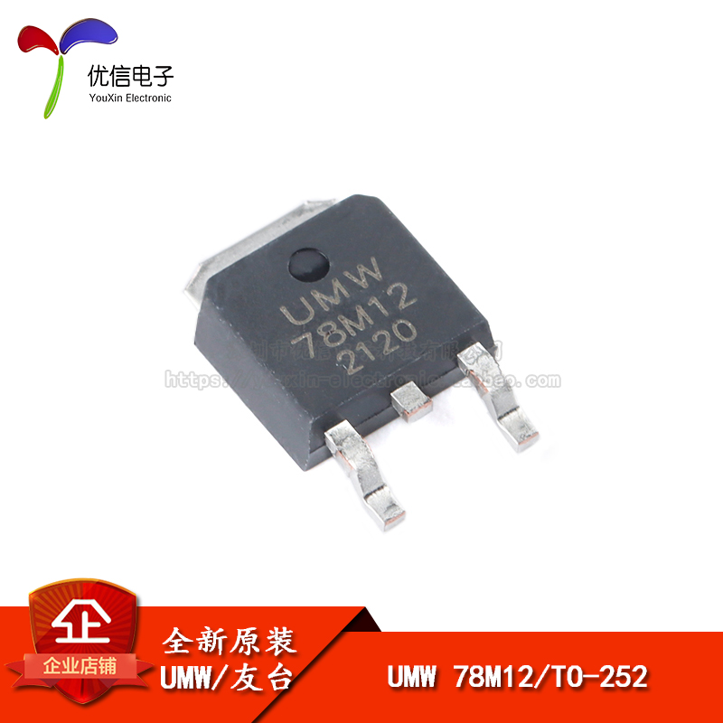 原装正品贴片UMW78M12芯片
