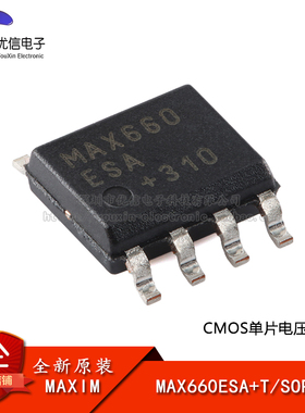 原装正品 MAX660ESA+T SOP-8 CMOS单片电压转换器芯片