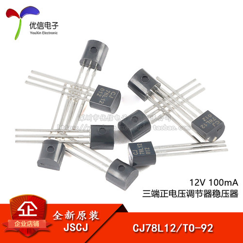 原装正品CJ78L12TO-92稳压器
