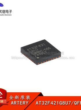原装正品 AT32F421G8U7 QFN-28 ARM Cortex-M4 32位微控制器-MCU
