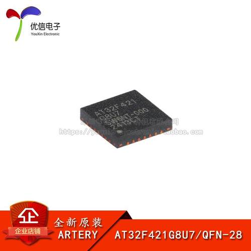 原装AT32F421G8U7微控制器-MCU