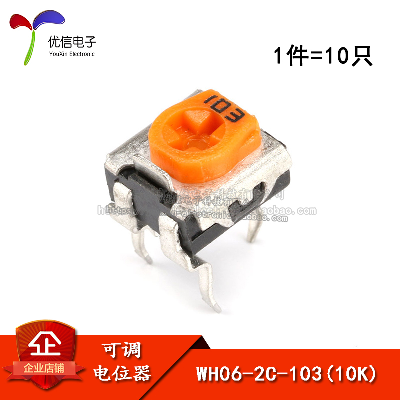 微调黄色可调电位器卧式103