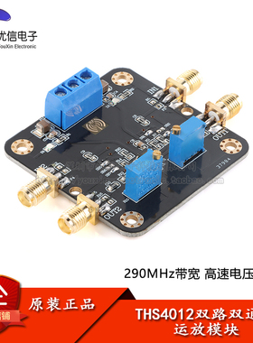 原装正品 THS4012模块高速运算放大器模块290M 电压反馈放大器