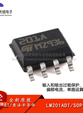 原装正品LM201ADT SOP-8 单路运算放大器芯片 输入和输出过载保护