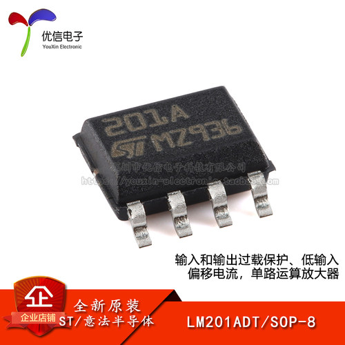 原装正品LM201ADT运算放大器芯片