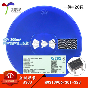 原装正品MMST3906 K5N SOT-323 40V 200mA PNP晶体管三极管 20只