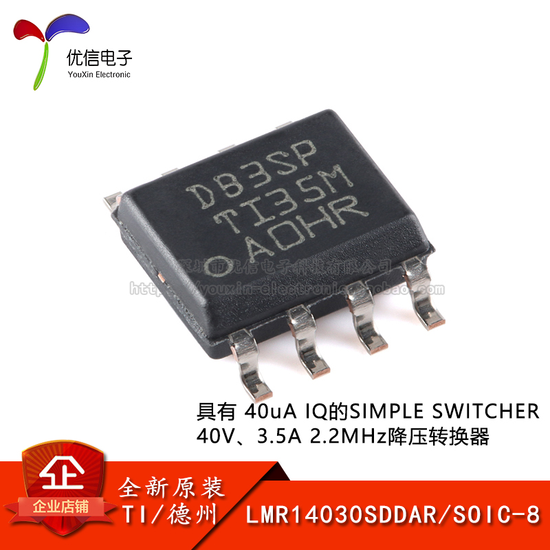 原装正品LMR14030SDDAR芯片