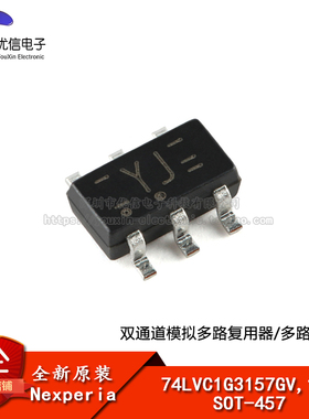 原装74LVC1G3157GV,125 SOT-457 双通道模拟多路复用器多路分解器