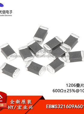 【优信电子】1206贴片磁珠 600R 600欧 400mA ±25% 100MHz 100只