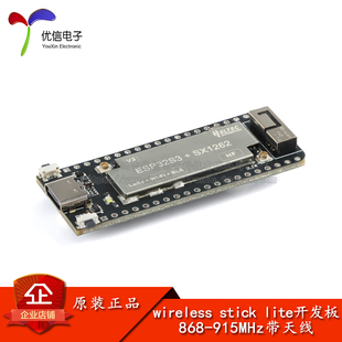 ESP32+SX1262 LoRAWAN WIFI 蓝牙开发板/868-915MHz带天线