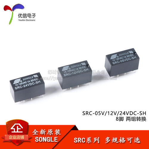 原装SRC-05V/12V/24VDC-SH继电器