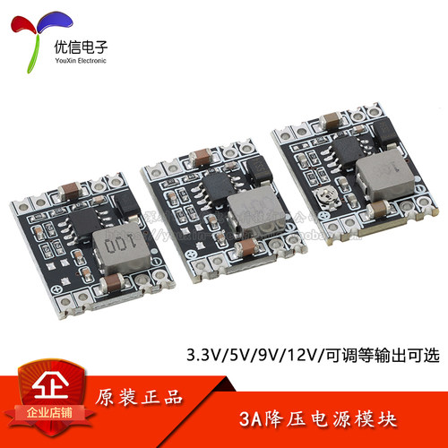 3A降压模块DC-DC降压电源模块