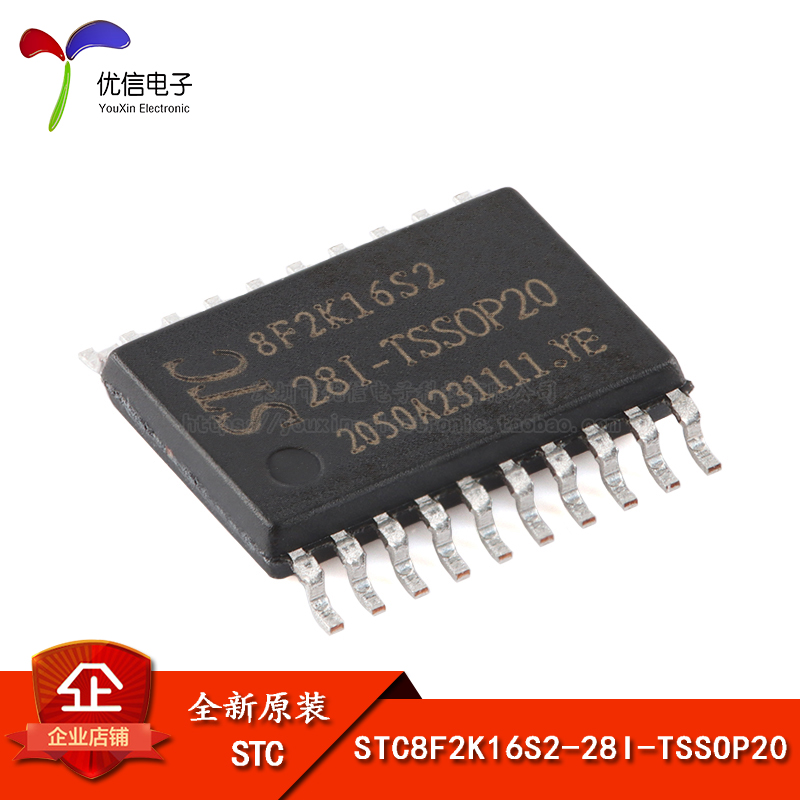 原装STC8F2K16S2-28I芯片