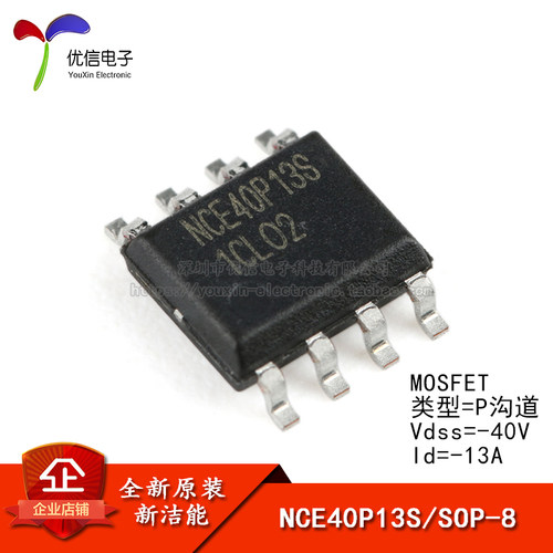 原装NCE40P13SSOP-8场效应管