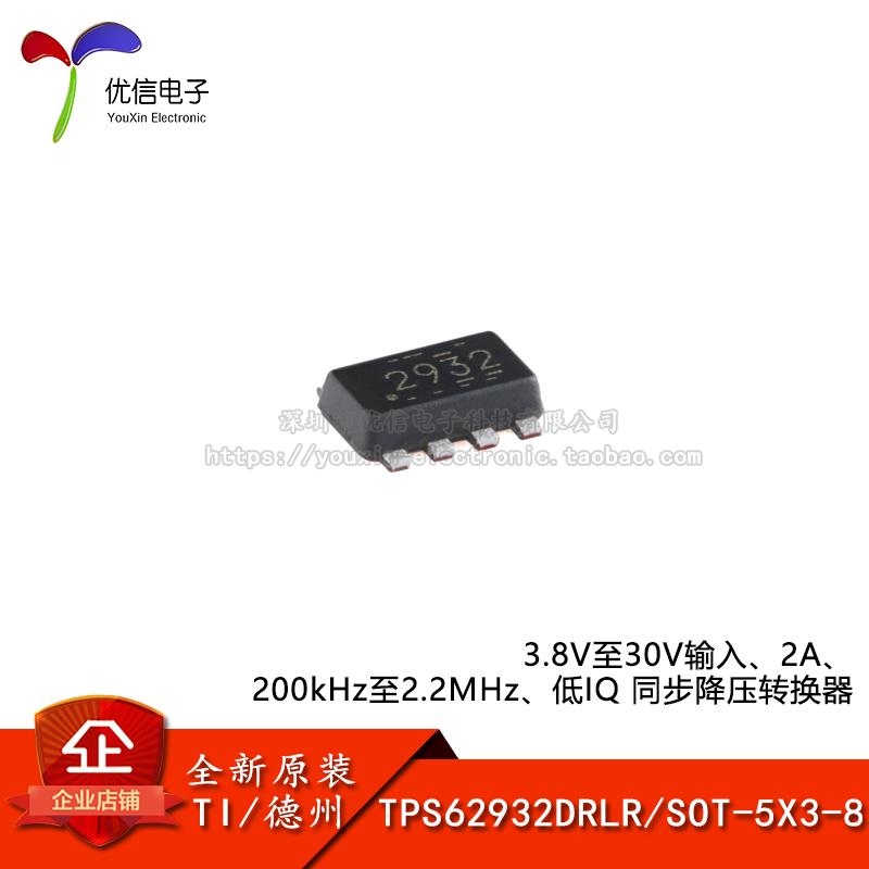原装正品TPS62932DRLR降压转换器