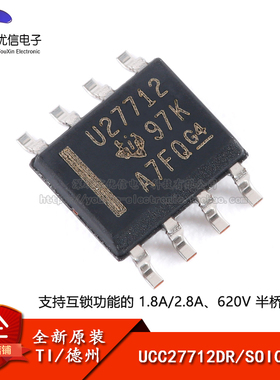 原装正品 UCC27712DR SOIC-8 620V 半桥驱动器芯片