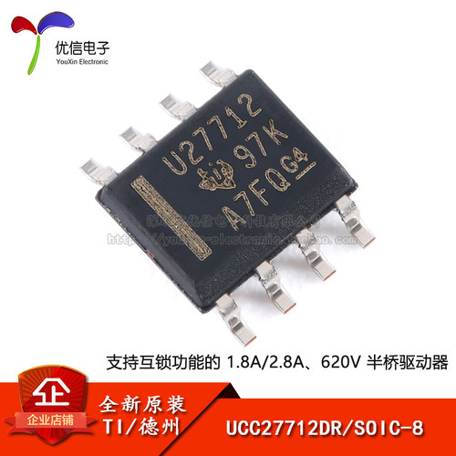 原装正品UCC27712DR芯片