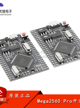 Mega2560 Pro开发板 ATmega2560-16AU核心板模块 CH340G驱动