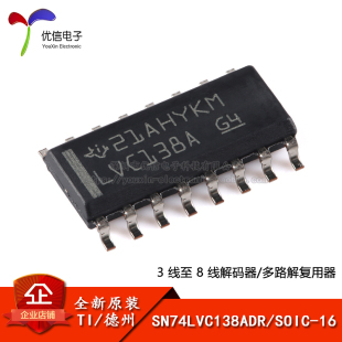 原装正品 SN74LVC138ADR SOIC-16 解码器/多路解复用器芯片