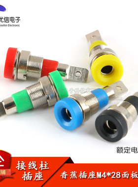 香蕉插座M4*28纯铜接线柱4mm
