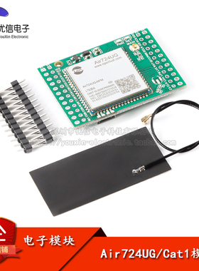 【优信电子】原装正品 Air724UG 4G Cat1模块LTE开发核心板4G透传