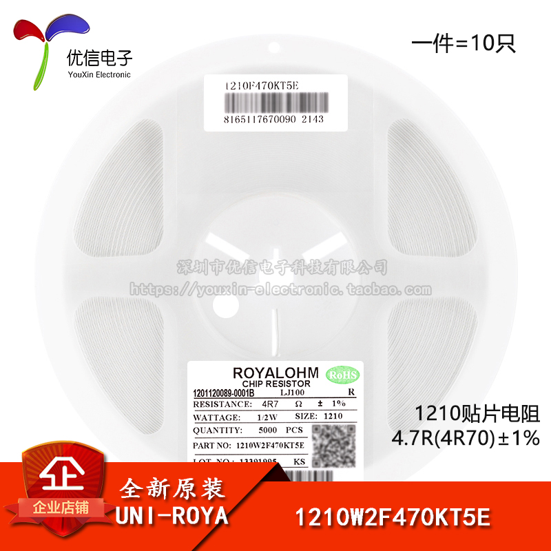 原装1210贴片电阻 4.7R(4R70)±1% 0.5W 1210W2F470KT5E（10只）-封面