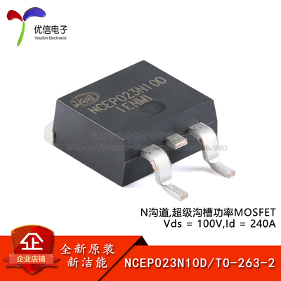 原装NCEP023N10DMOSFET场效应管
