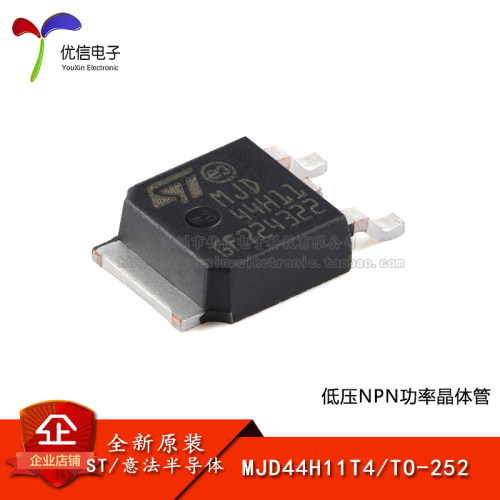 原装正品MJD44H11T4晶体管