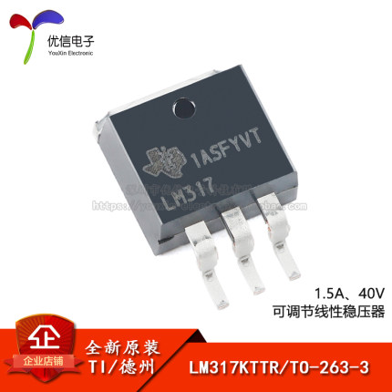 原装正品 贴片 LM317KTTR TO-263-3 可调节线性稳压器芯片