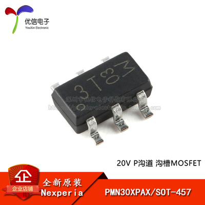 PMN30XPAXSOT-457场效应管