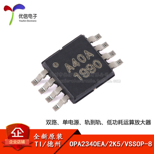 OPA2340EA/2K5VSSOP-8芯片