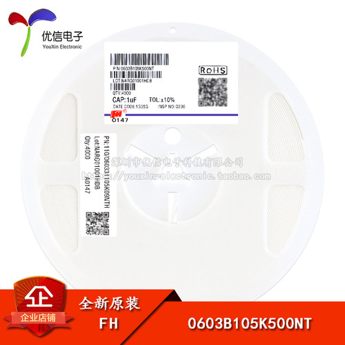 0603贴片电容1uF(105)10%50V
