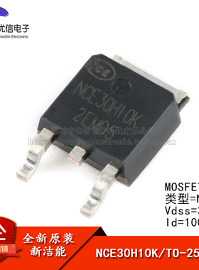 原装正品 NCE30H10K TO-252-2 30V/100A N沟道 MOS场效应管芯片