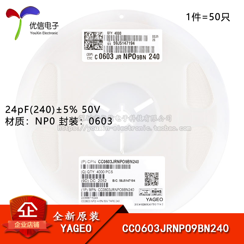 0603贴片电容24pF(240)5%50V